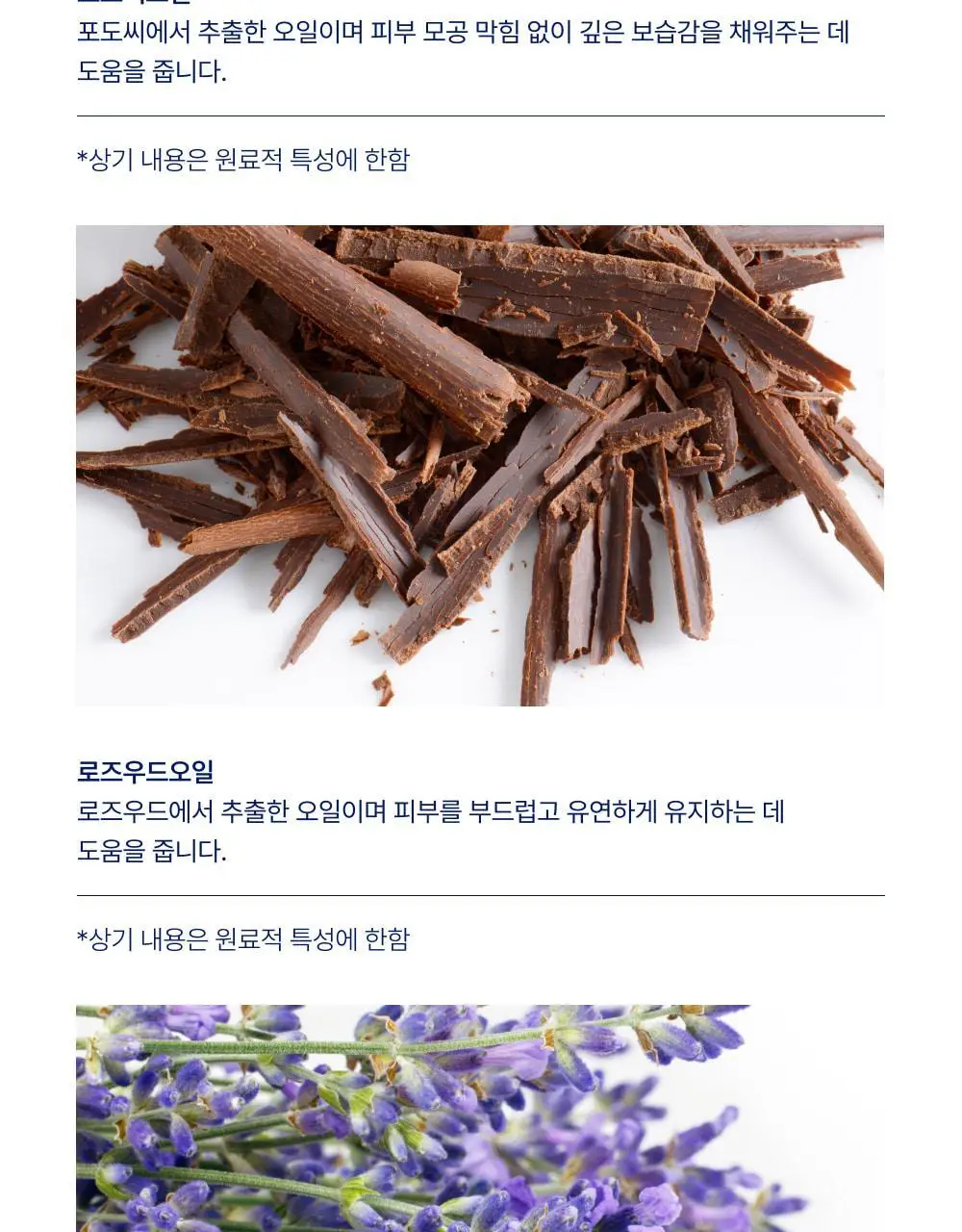 [대용량] 바이오가 썬플라워씨드 페이스 앤 바디오일 1000ml 상세페이지 10